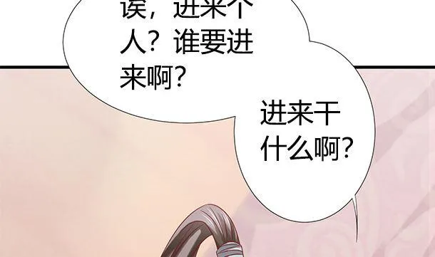 第41话 他不会来了 第56页