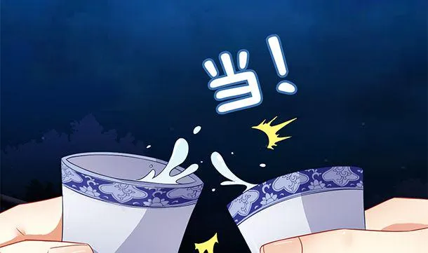 第42话 我会对你负责的 第20页