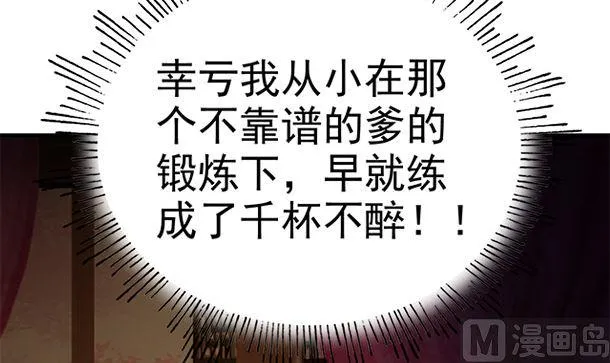 第42话 我会对你负责的 第30页