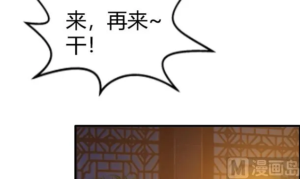 第42话 我会对你负责的 第33页