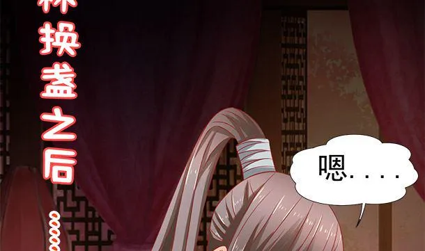 第42话 我会对你负责的 第35页