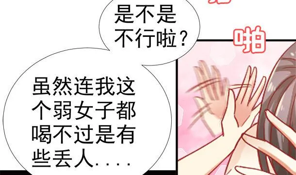 第42话 我会对你负责的 第38页