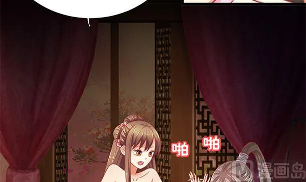 第42话 我会对你负责的 第39页