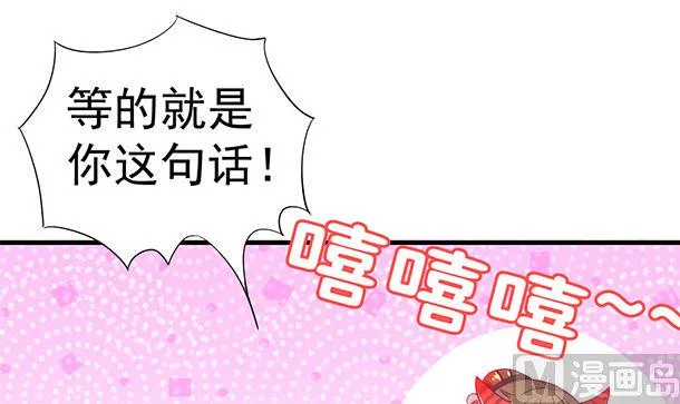 第42话 我会对你负责的 第51页