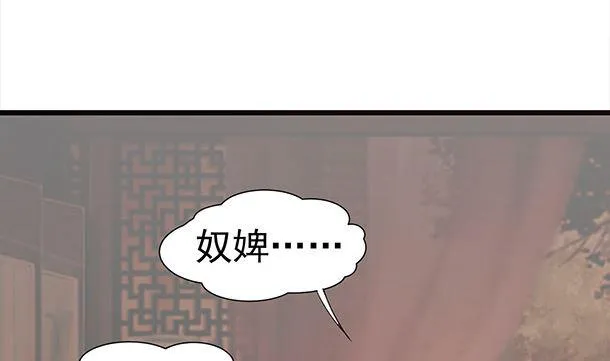 第43话 快点爱上我吧 第7页