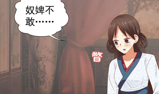 第43话 快点爱上我吧 第8页