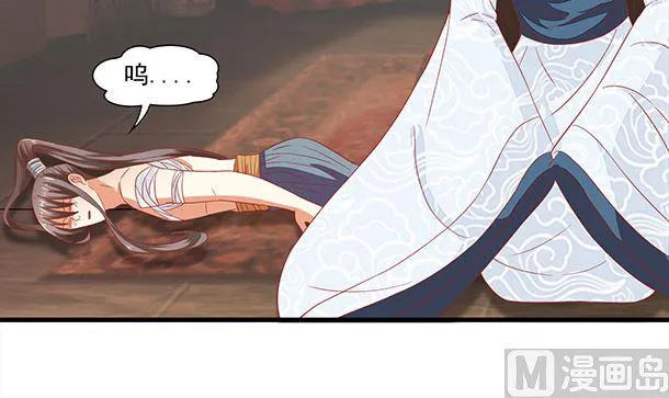第43话 快点爱上我吧 第9页