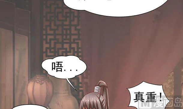 第43话 快点爱上我吧 第15页