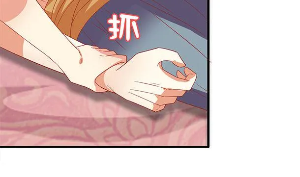 第43话 快点爱上我吧 第40页