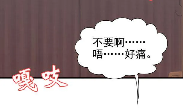 第43话 快点爱上我吧 第49页