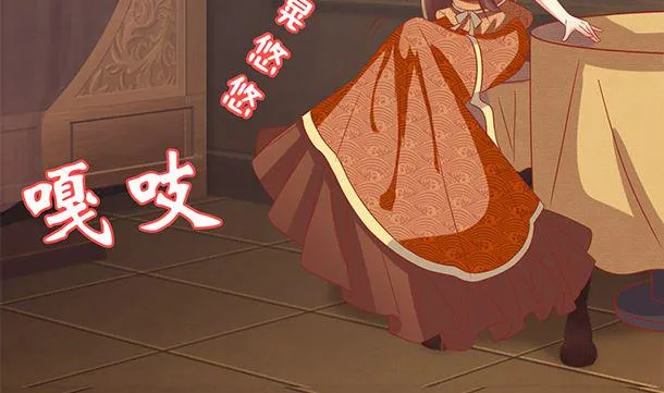 第43话 快点爱上我吧 第53页