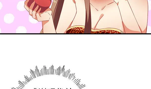 第43话 快点爱上我吧 第56页
