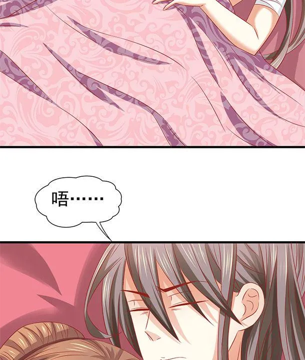 第43话 快点爱上我吧 第67页