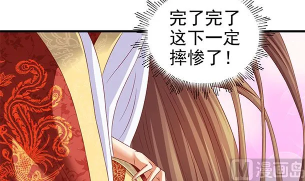 第45话 你很在意么？ 第12页