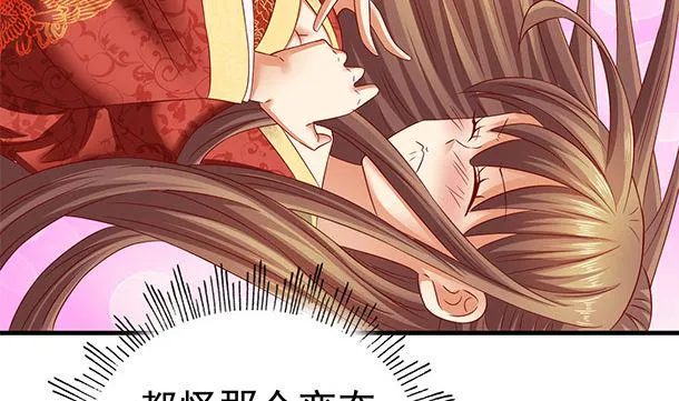 第45话 你很在意么？ 第13页