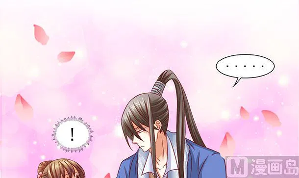 第45话 你很在意么？ 第18页