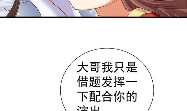 第45话 你很在意么？ 第56页