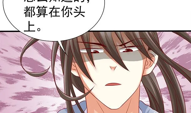 第45话 你很在意么？ 第65页