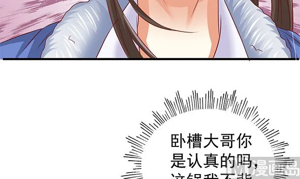 第45话 你很在意么？ 第66页