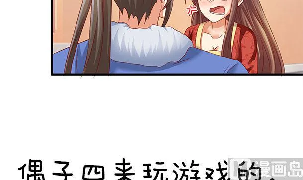 第45话 你很在意么？ 第69页