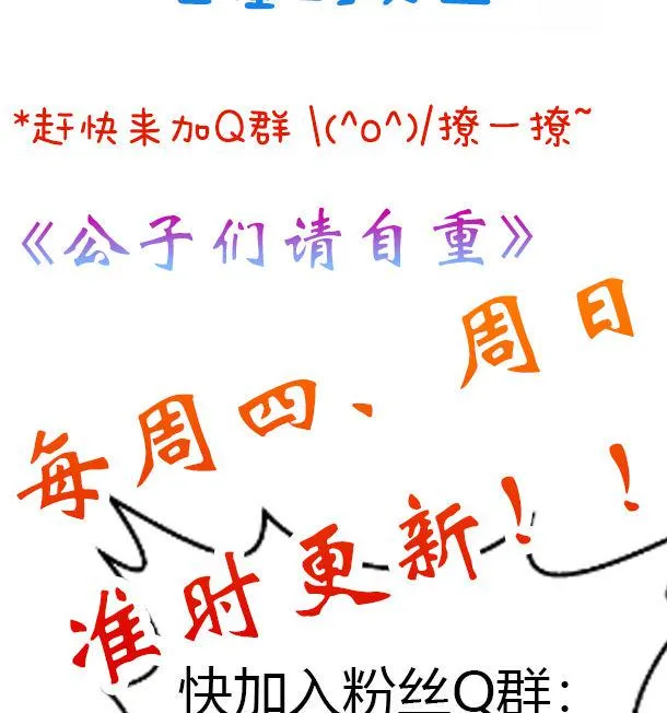 第45话 你很在意么？ 第71页