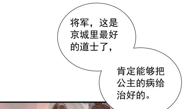 第47话 卖嗲嗲 第5页