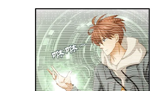 第47话 卖嗲嗲 第7页