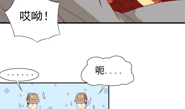 第47话 卖嗲嗲 第14页