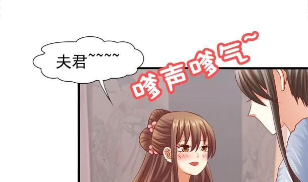 第47话 卖嗲嗲 第25页
