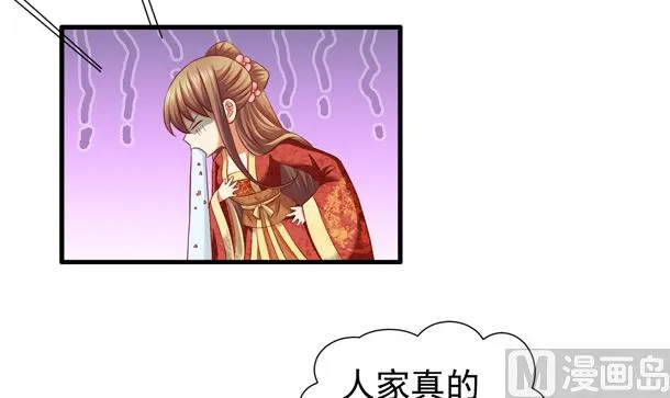 第47话 卖嗲嗲 第27页