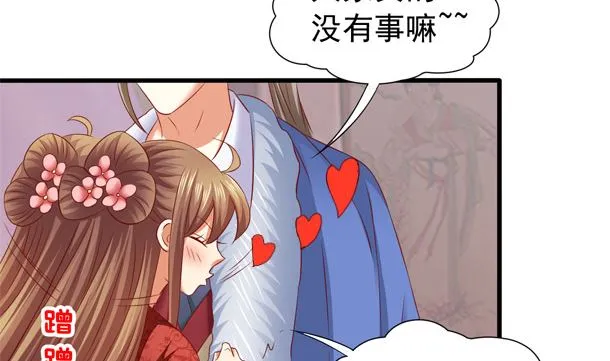 第47话 卖嗲嗲 第28页