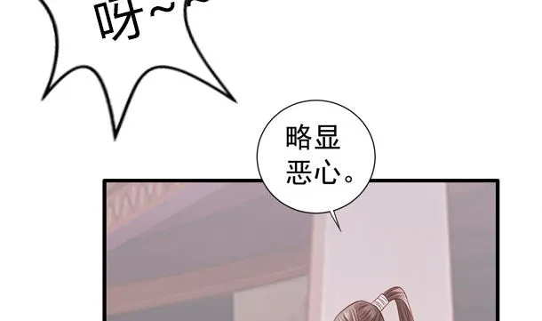 第47话 卖嗲嗲 第31页