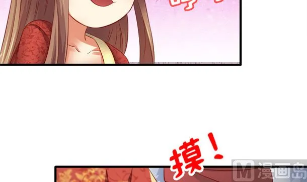 第47话 卖嗲嗲 第36页