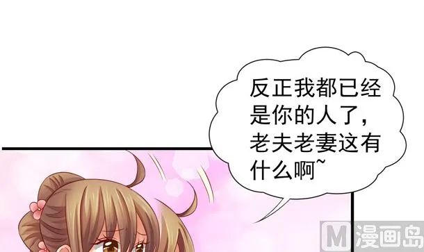 第47话 卖嗲嗲 第42页