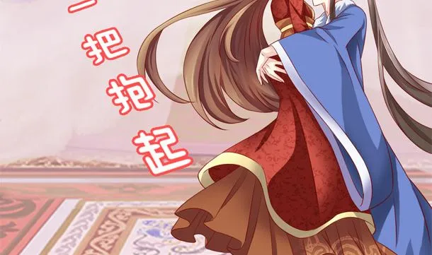 第47话 卖嗲嗲 第53页