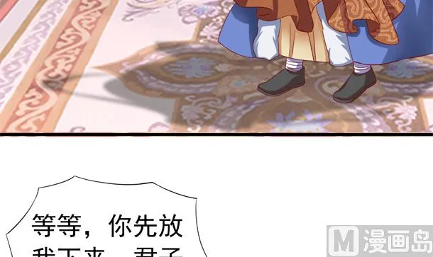 第47话 卖嗲嗲 第54页