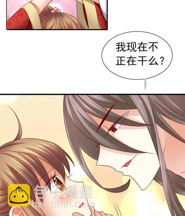 第47话 卖嗲嗲 第67页