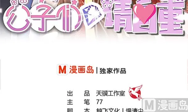 第46话 没那么简单！ 第3页
