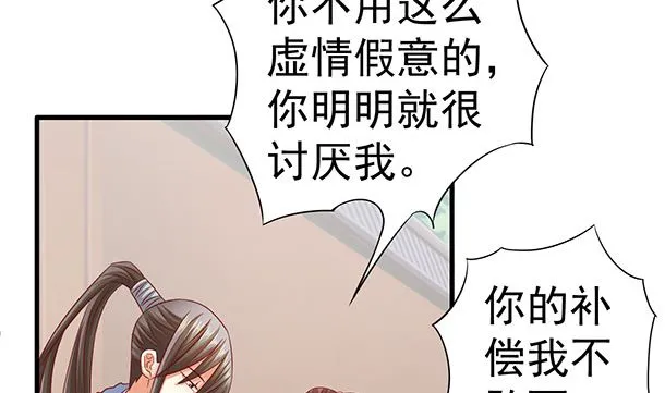 第46话 没那么简单！ 第7页