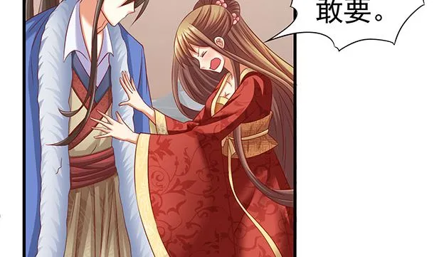 第46话 没那么简单！ 第8页