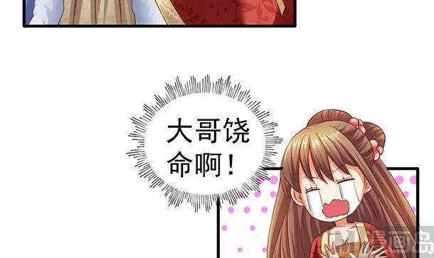 第46话 没那么简单！ 第9页