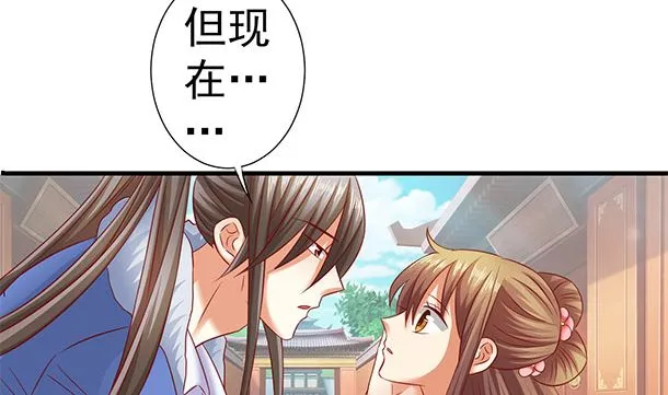 第46话 没那么简单！ 第13页