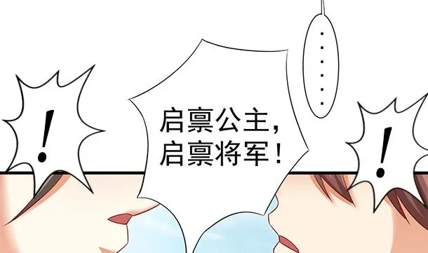 第46话 没那么简单！ 第17页