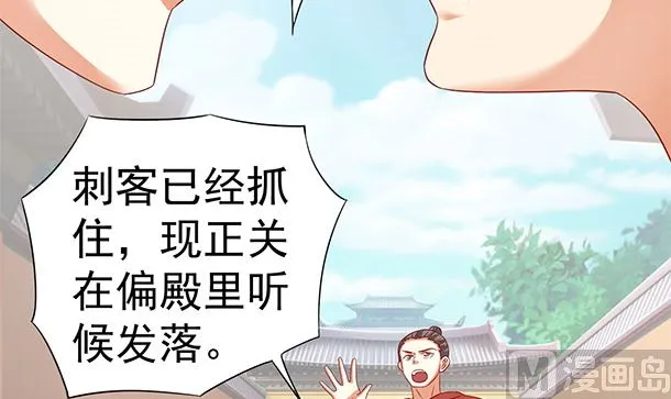 第46话 没那么简单！ 第18页
