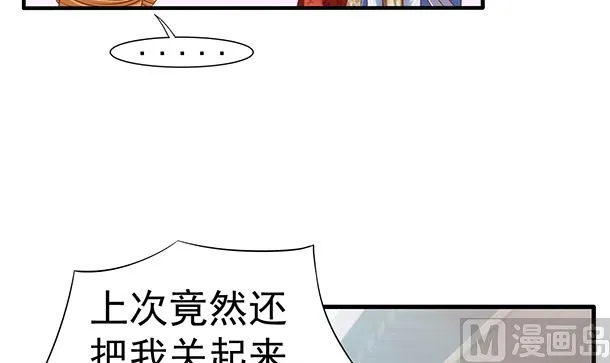 第46话 没那么简单！ 第21页