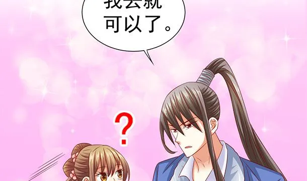 第46话 没那么简单！ 第26页