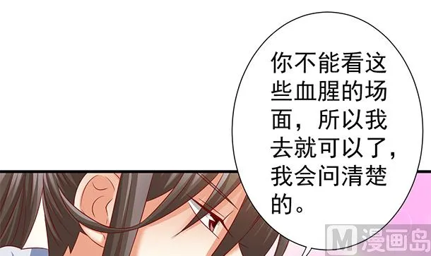 第46话 没那么简单！ 第30页