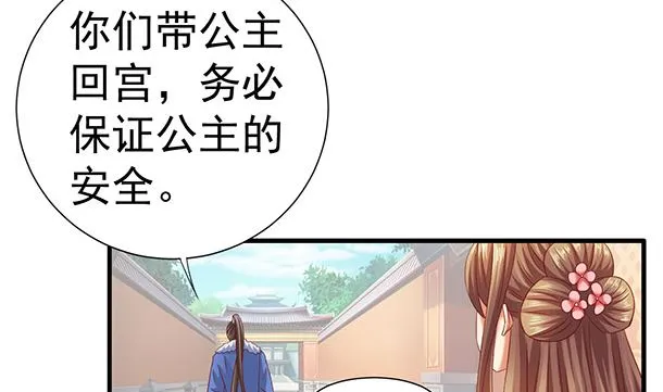 第46话 没那么简单！ 第32页