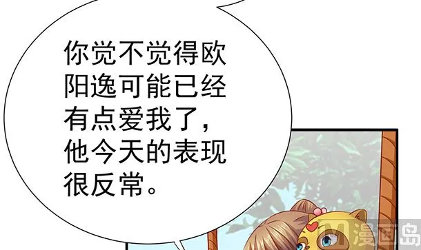 第46话 没那么简单！ 第39页