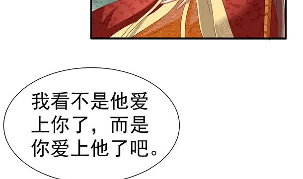 第46话 没那么简单！ 第41页